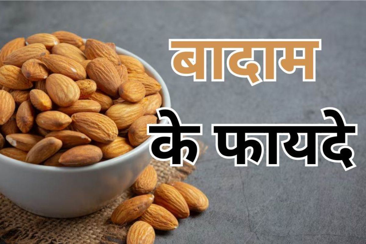 Almond