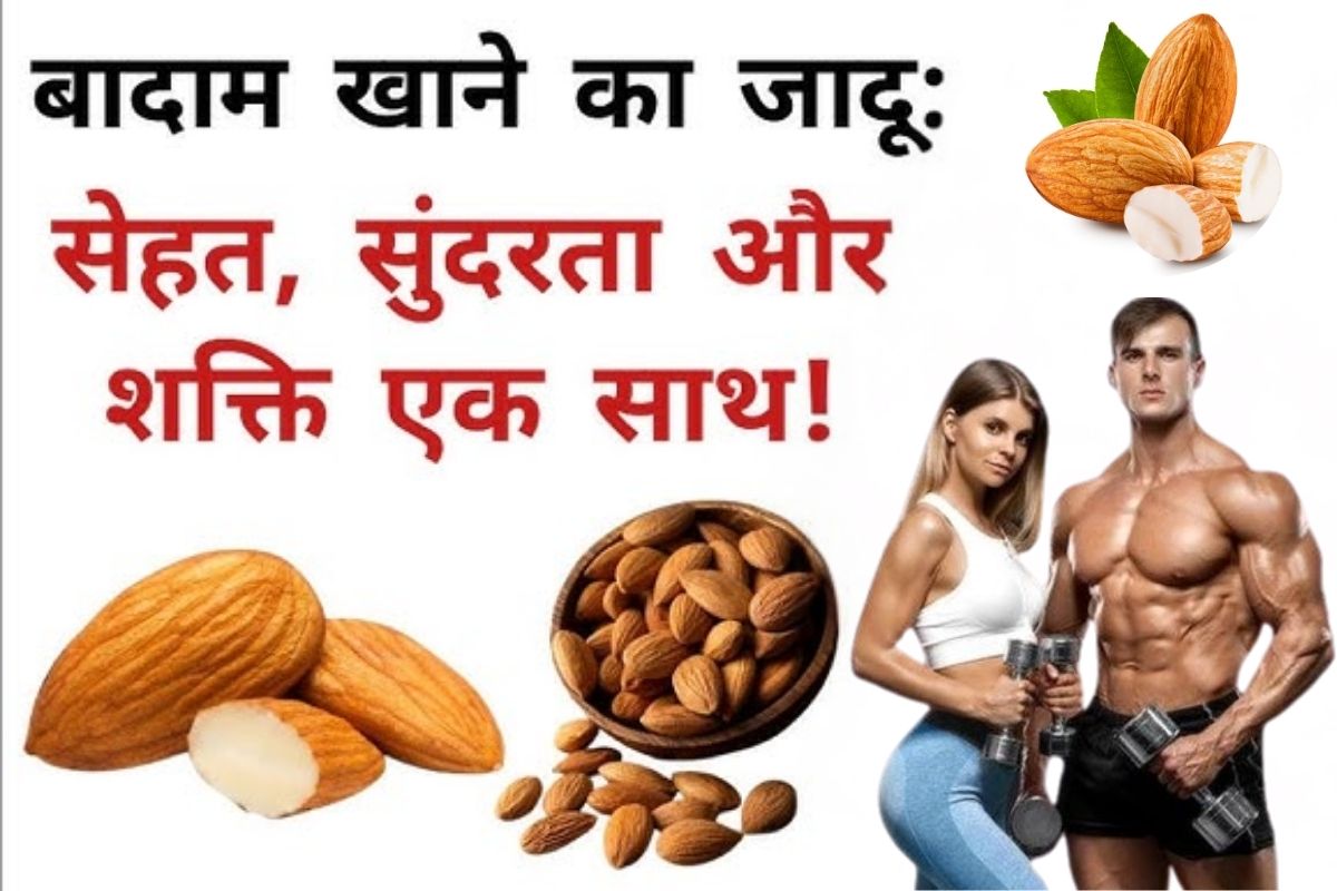 Almond
