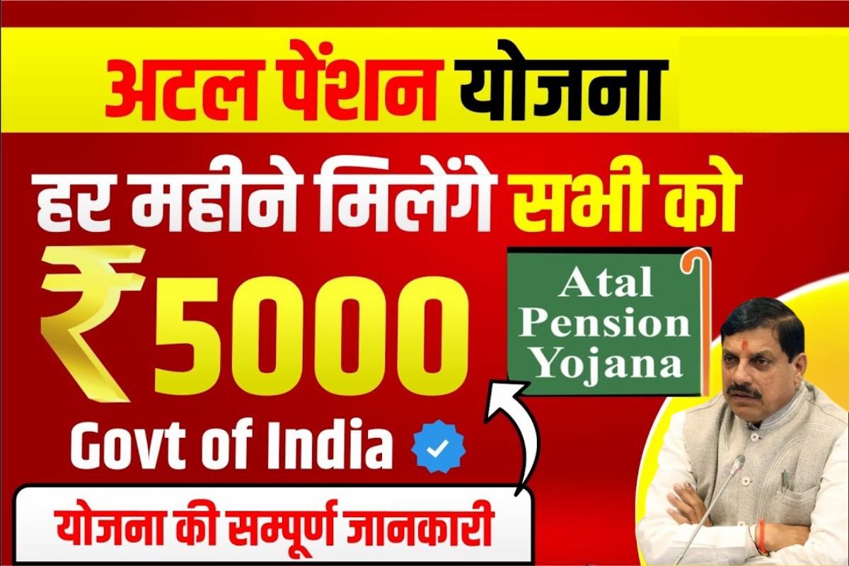 Atal Pension Yojana