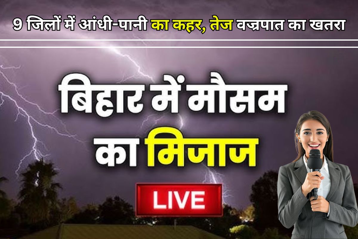 Bihar Mausam