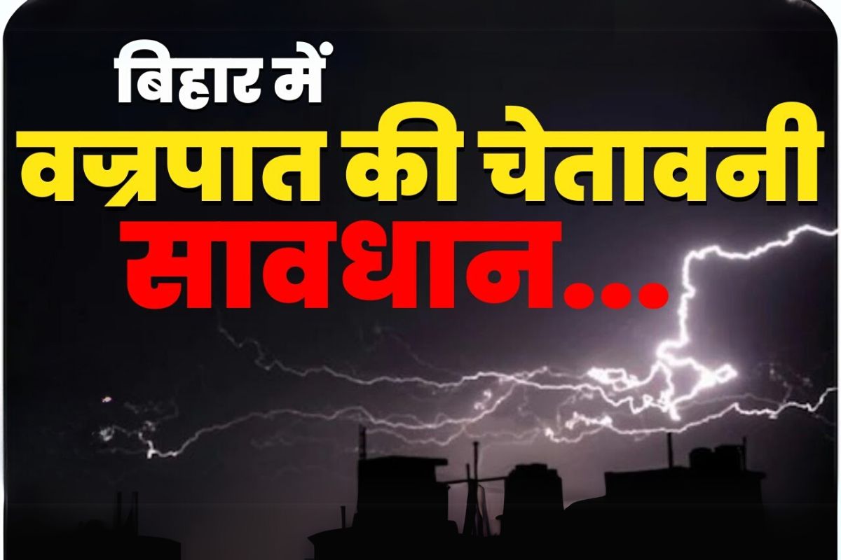 Bihar Mausam