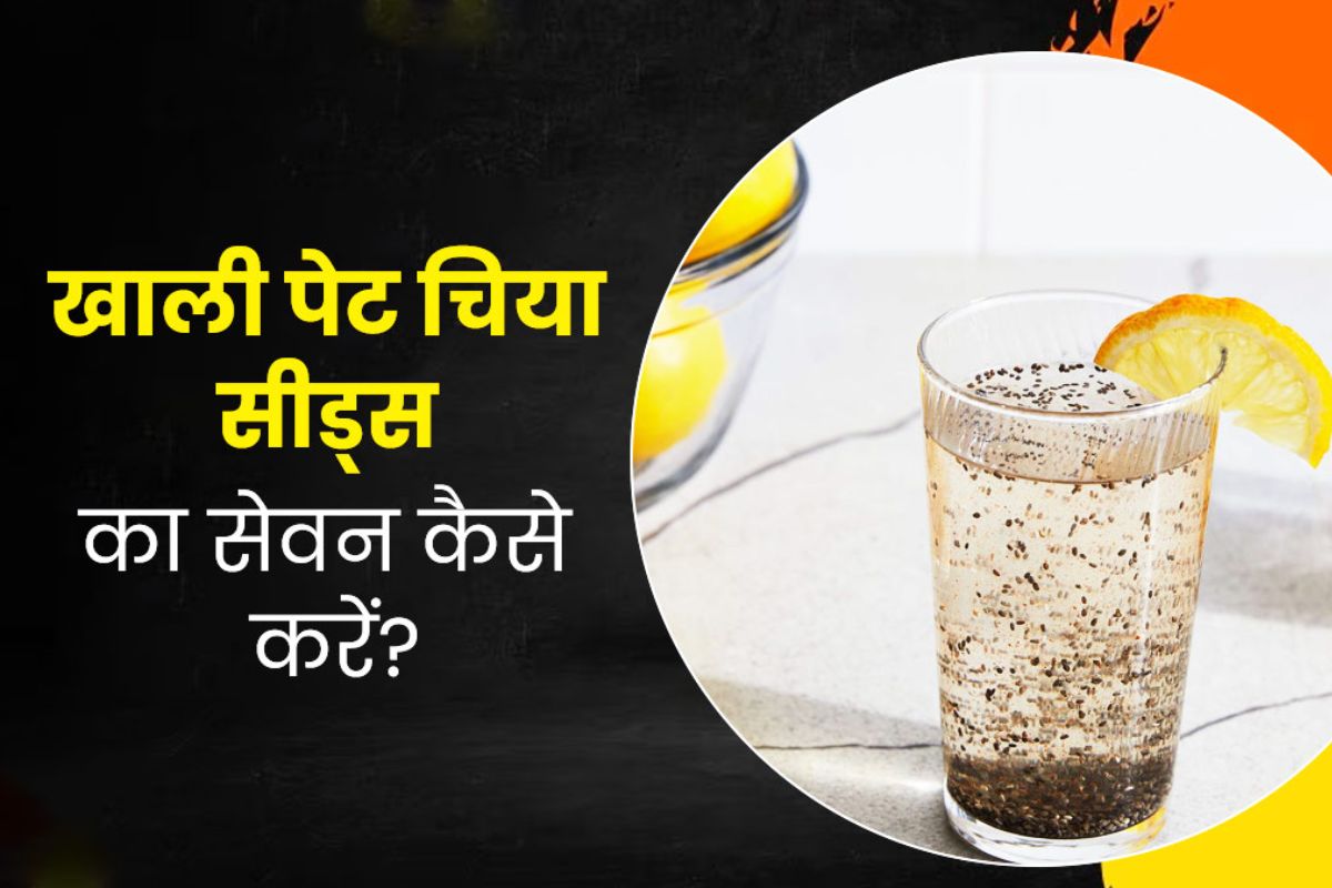 Chia Seeds