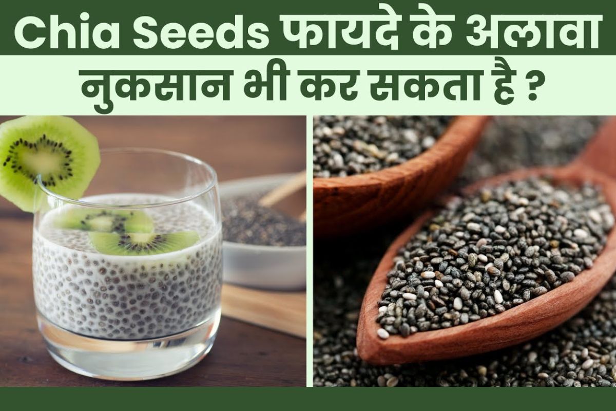 Chia Seeds