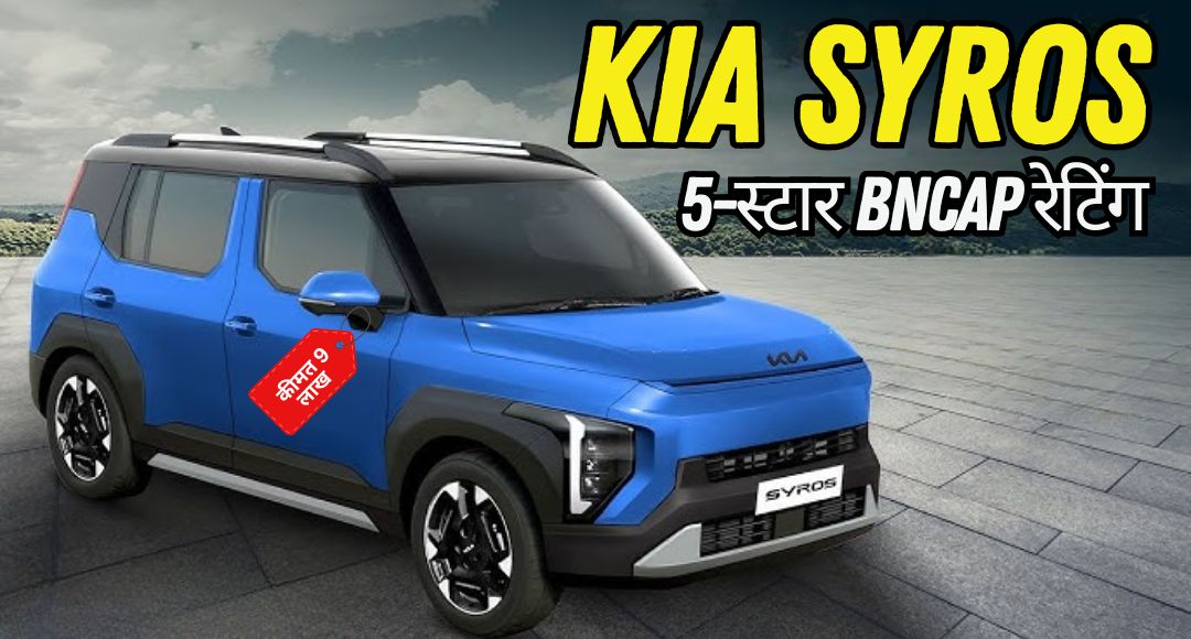 Kia Syros