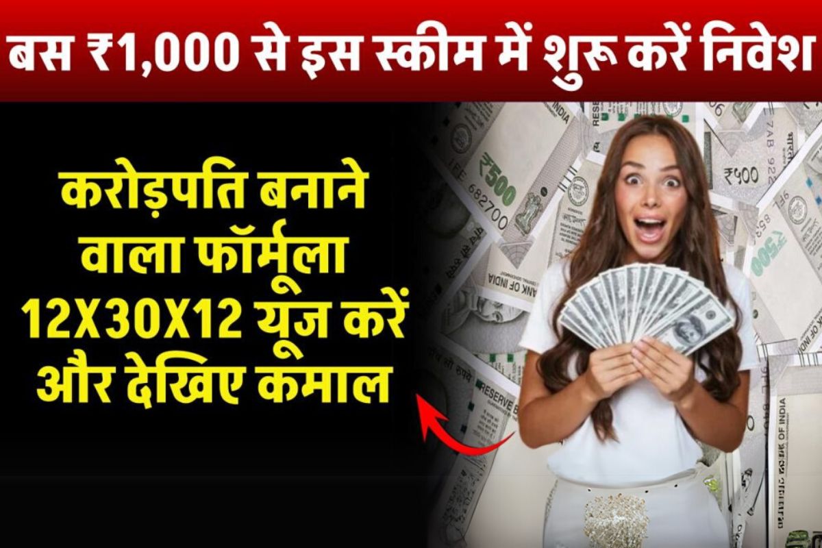 LIC Scheme