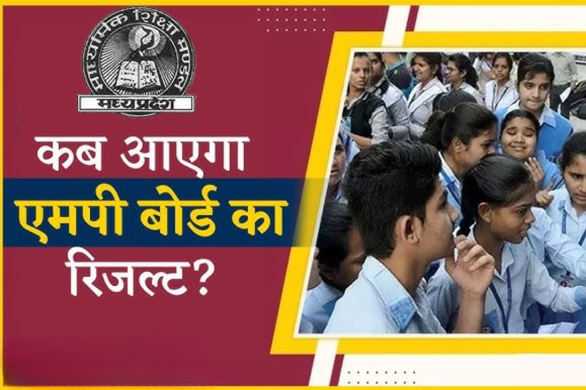 MP Board Result