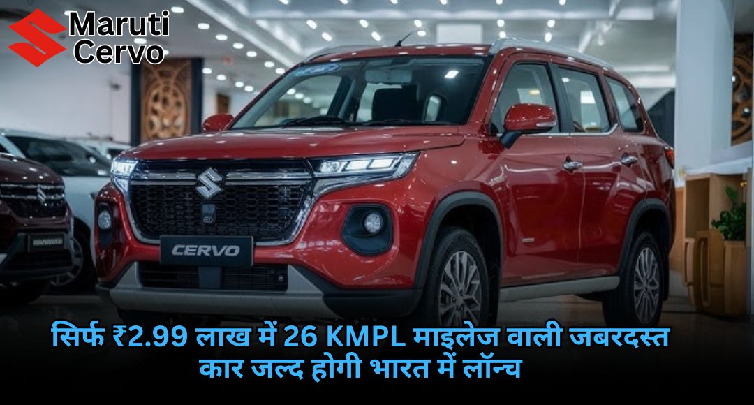 Maruti Cervo