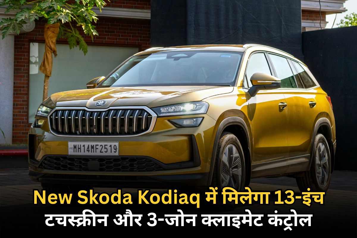 New Skoda Kodiaq