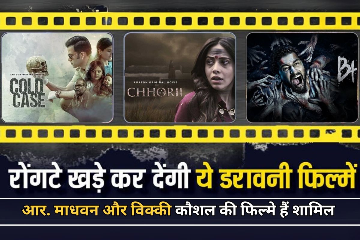 Prime Video Horror Thriller