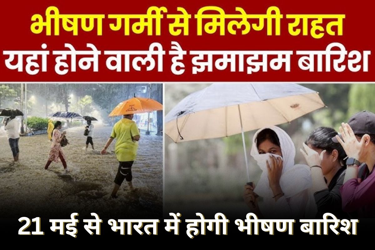 Weather Alert