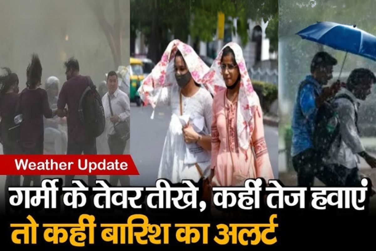 Aaj Ka Mausam