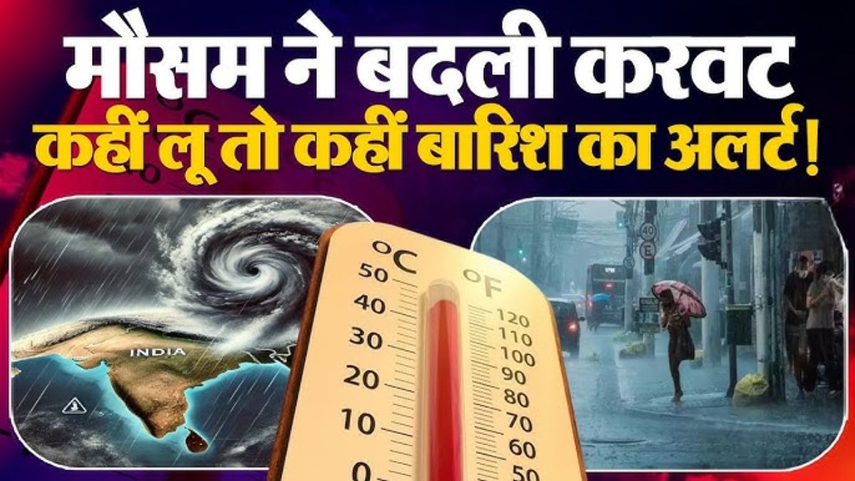 Aaj Ka Mausam