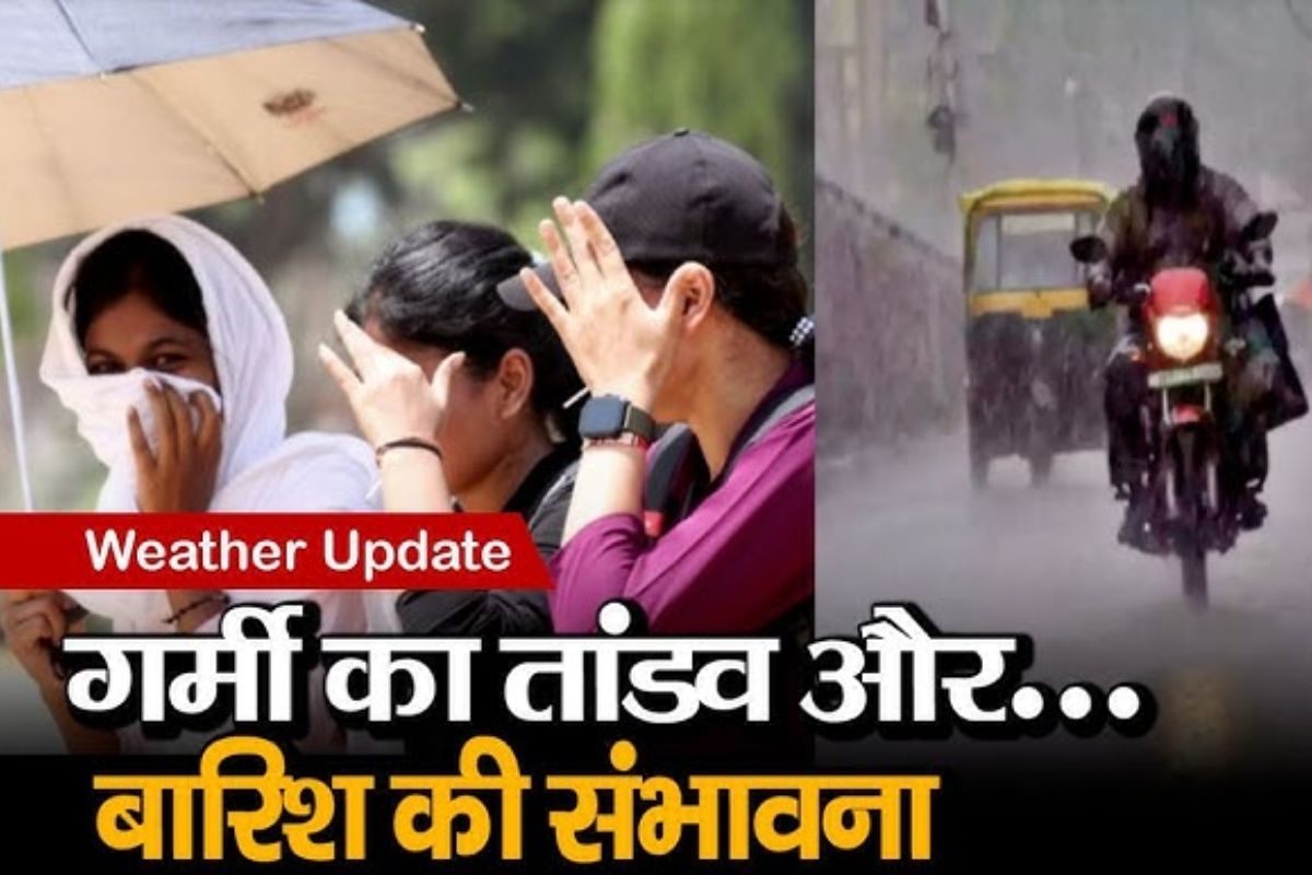 Aaj Ka Mausam