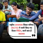 B.Ed Course