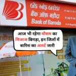 Bank of Baroda FD Scheme
