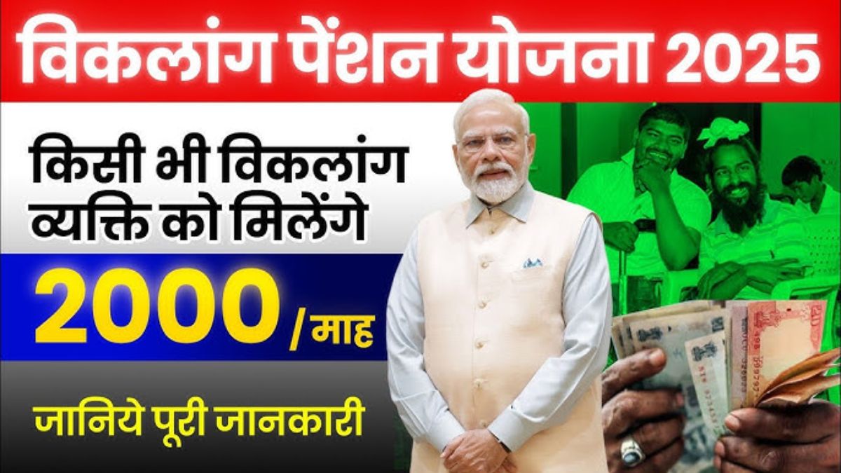 Bihar Viklang Yojana