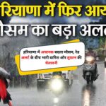 Haryana Rain Alert