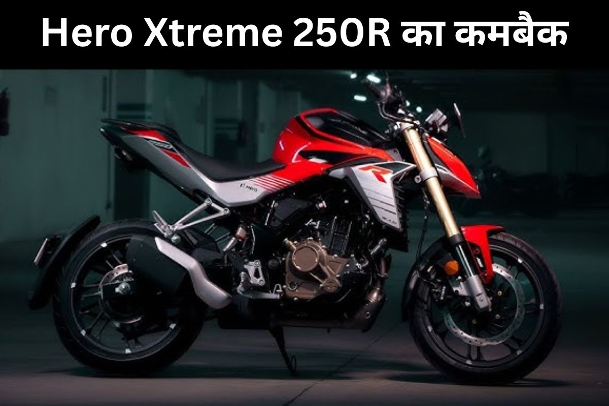 Hero Xtreme 250R