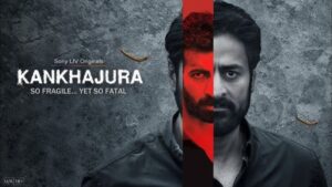 Kankhajura Web Series: मोहित रैना की नई वेब सीरीज के ट्रेलर में देखने मिलेगा धोखा और रहस्य का जाल
