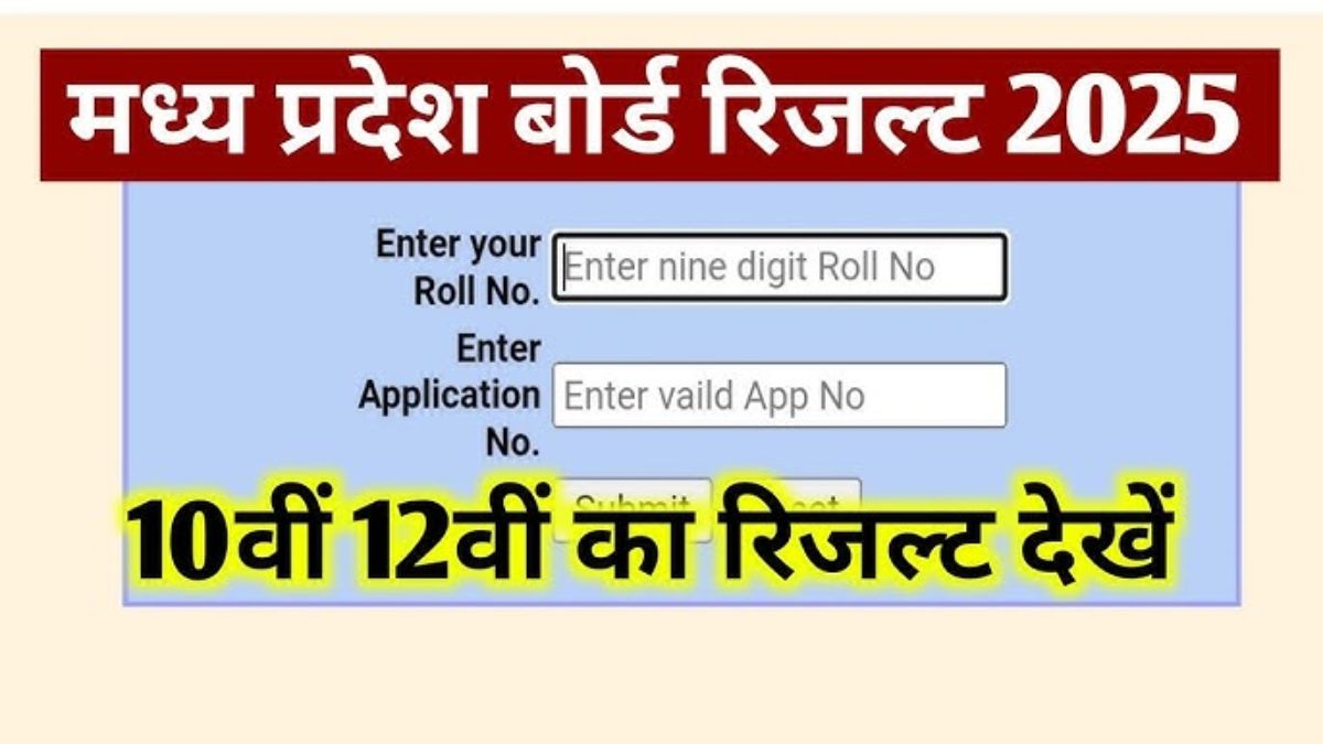 MP Board Result