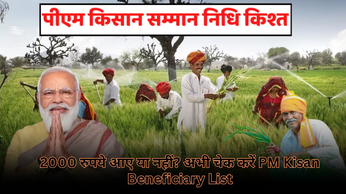 PM Kisan
