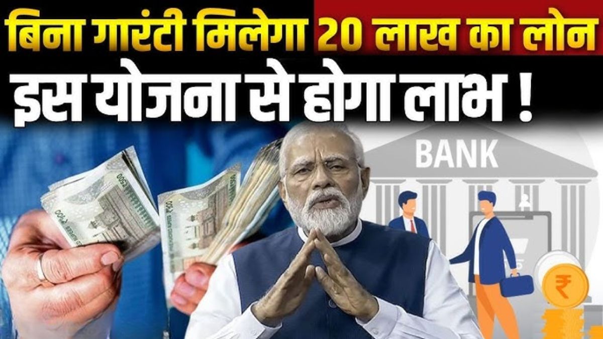 PM Mudra Loan
