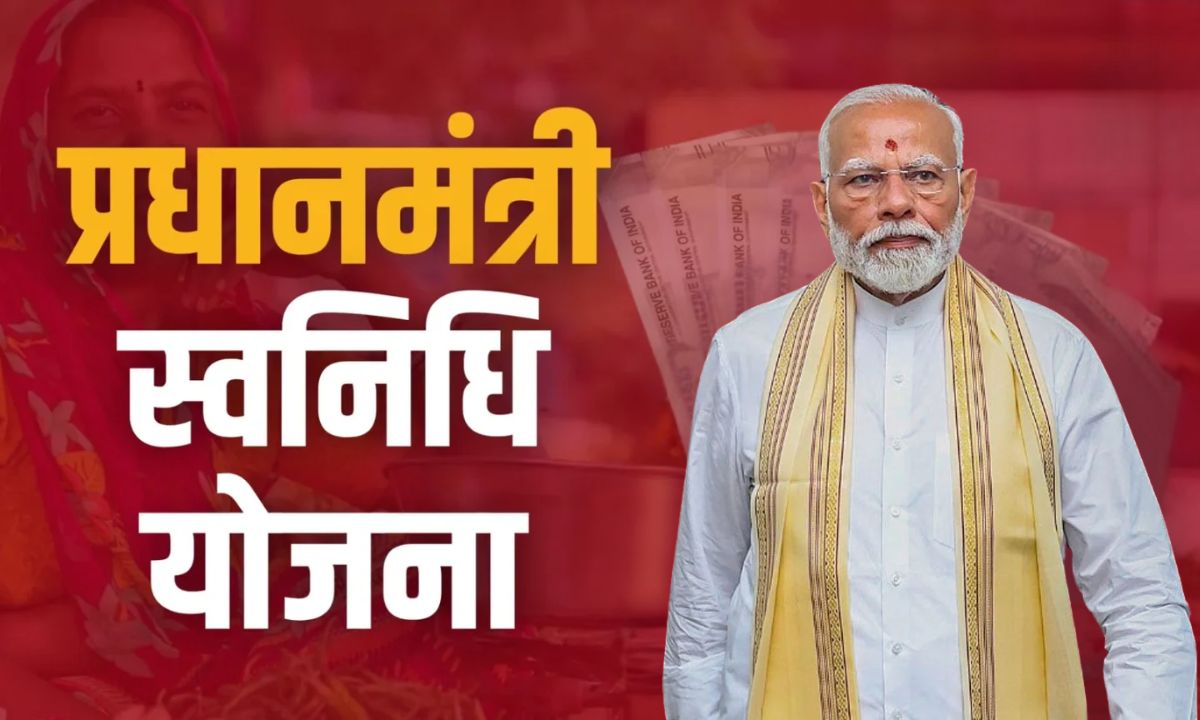 PM Svanidhi Yojana