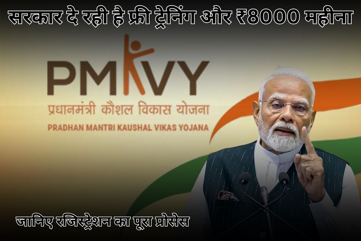PMKVY