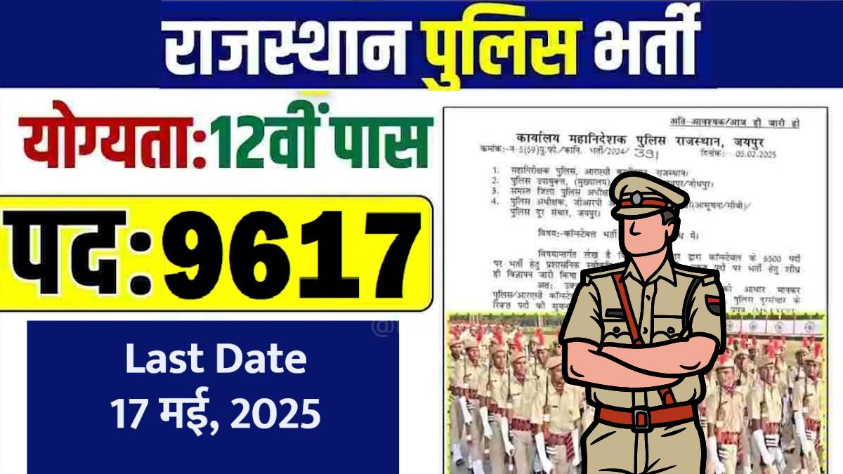 Rajasthan Police Constable Vacancy