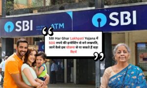 SBI Har Ghar Lakhpati Yojana में 500 रुपये की इन्वेस्टिंग से बने लाखपति, जानें कैसे इस योजना से पा सकते हैं बड़ा रिटर्न