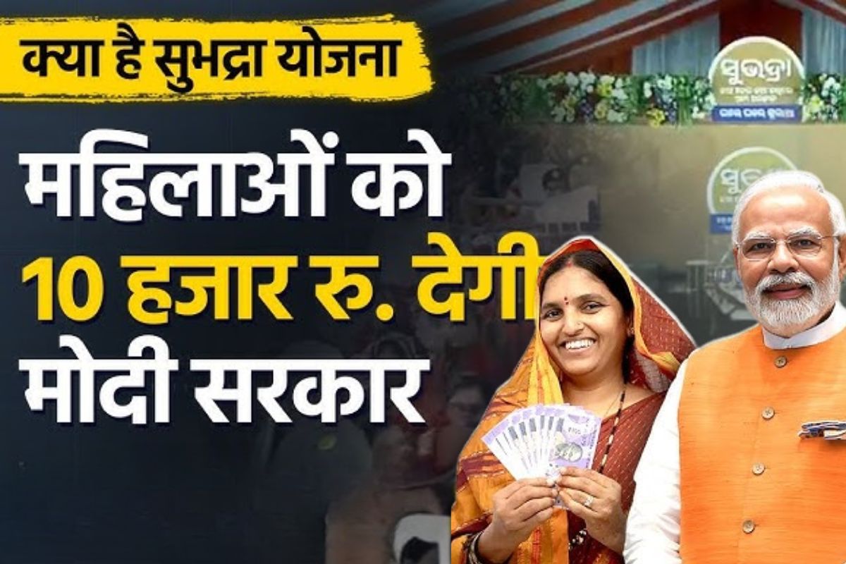 Subhadra Yojana