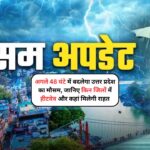 UP Weather