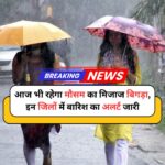 Uttarakhand Weather