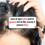 White Hair Problem